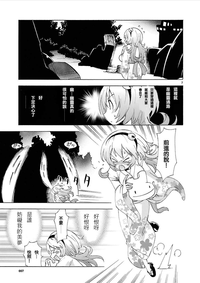 超次元游戏 海王星 ～女神通信～韩漫全集-第21话无删减无遮挡章节图片 