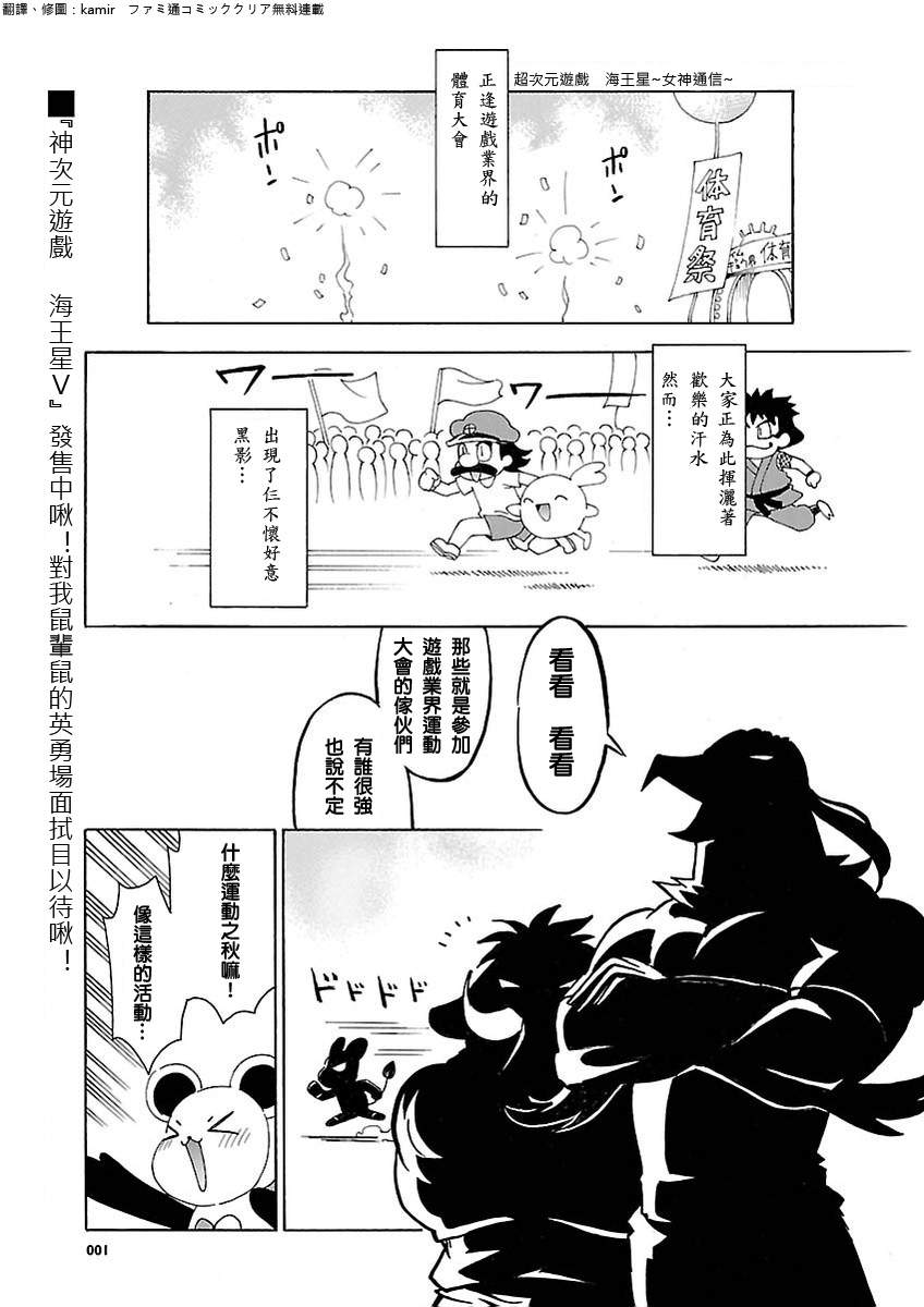 超次元游戏 海王星 ～女神通信～韩漫全集-第23话无删减无遮挡章节图片 