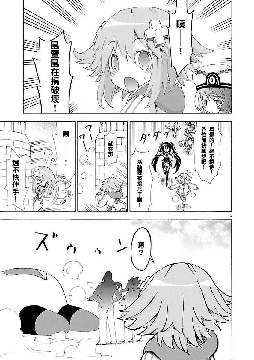 超次元游戏 海王星 ～女神通信～韩漫全集-第23话无删减无遮挡章节图片 