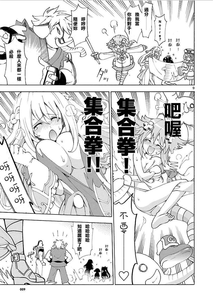 超次元游戏 海王星 ～女神通信～韩漫全集-第23话无删减无遮挡章节图片 