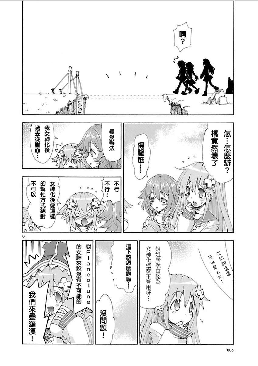 超次元游戏 海王星 ～女神通信～韩漫全集-第24话无删减无遮挡章节图片 