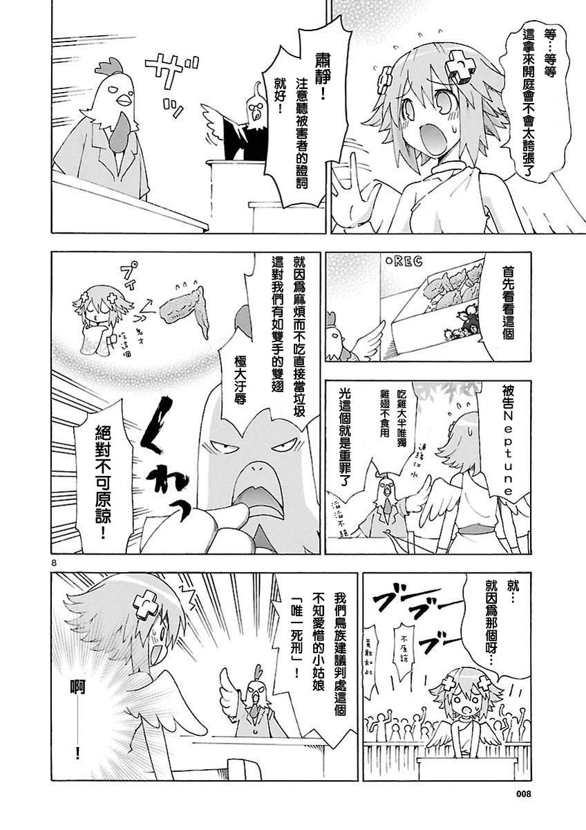 超次元游戏 海王星 ～女神通信～韩漫全集-第26话无删减无遮挡章节图片 