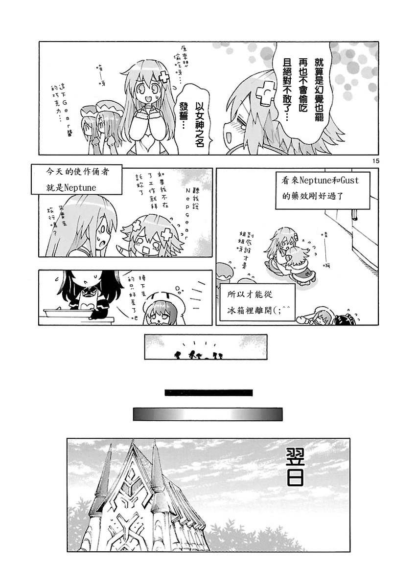 超次元游戏 海王星 ～女神通信～韩漫全集-第27话无删减无遮挡章节图片 