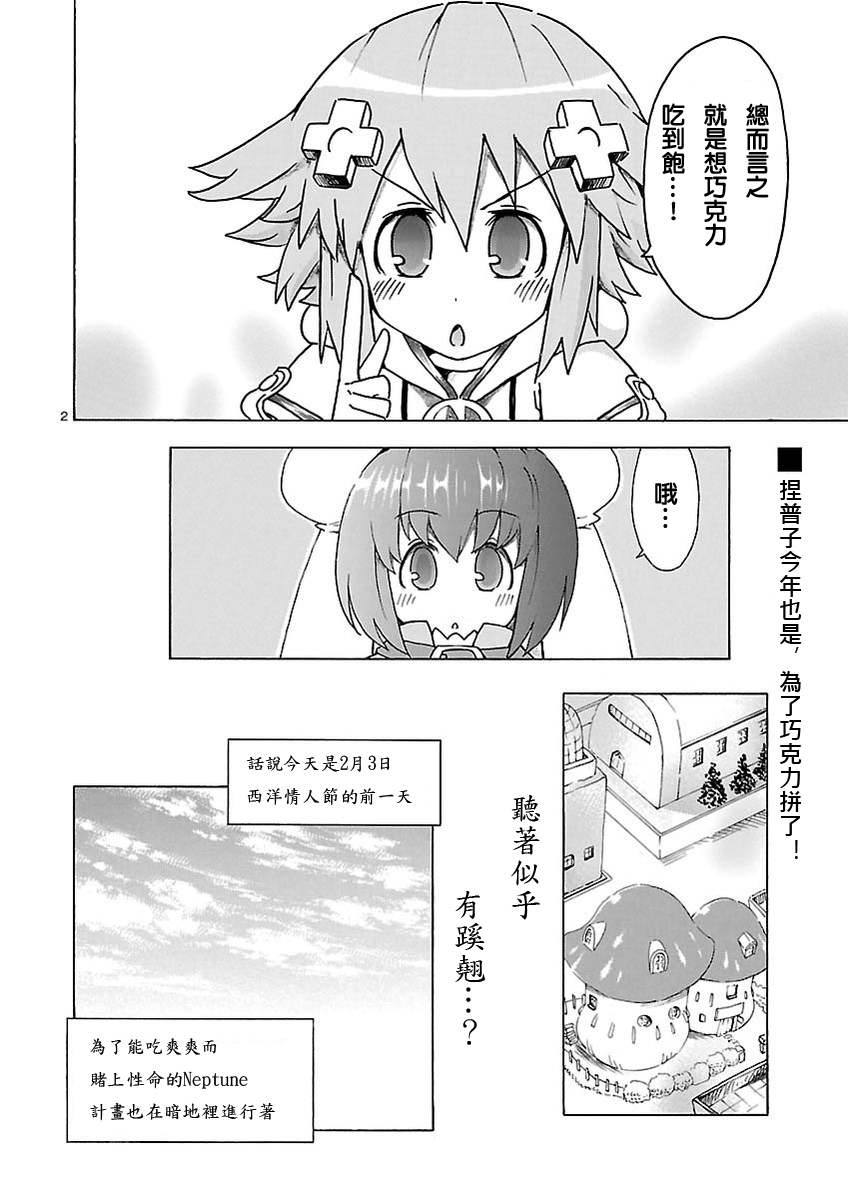 超次元游戏 海王星 ～女神通信～韩漫全集-第27话无删减无遮挡章节图片 