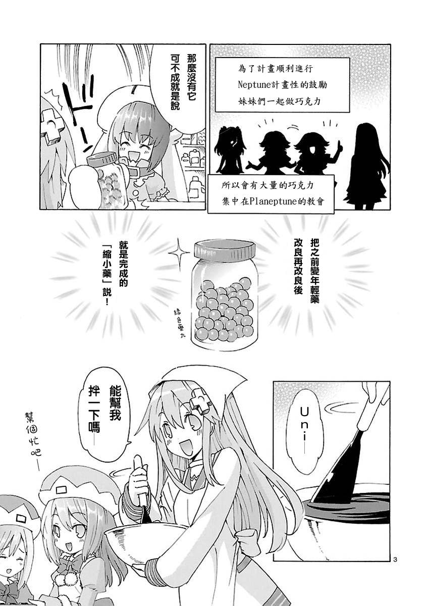 超次元游戏 海王星 ～女神通信～韩漫全集-第27话无删减无遮挡章节图片 