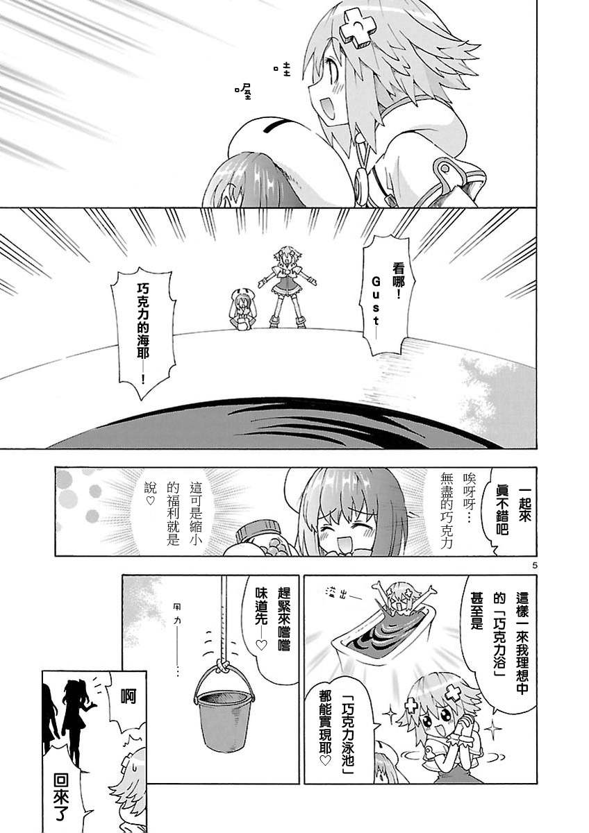 超次元游戏 海王星 ～女神通信～韩漫全集-第27话无删减无遮挡章节图片 
