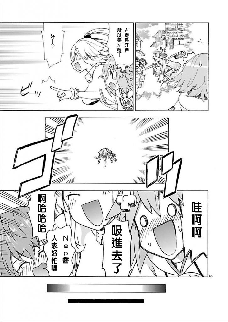超次元游戏 海王星 ～女神通信～韩漫全集-第28话无删减无遮挡章节图片 