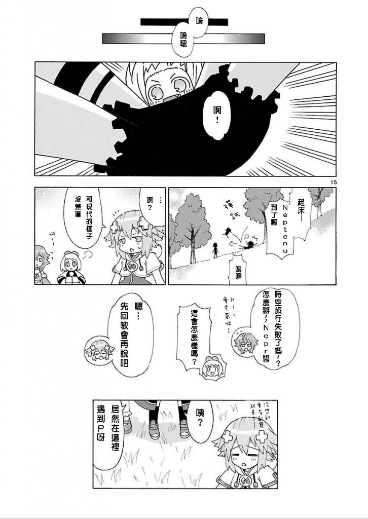 超次元游戏 海王星 ～女神通信～韩漫全集-第28话无删减无遮挡章节图片 