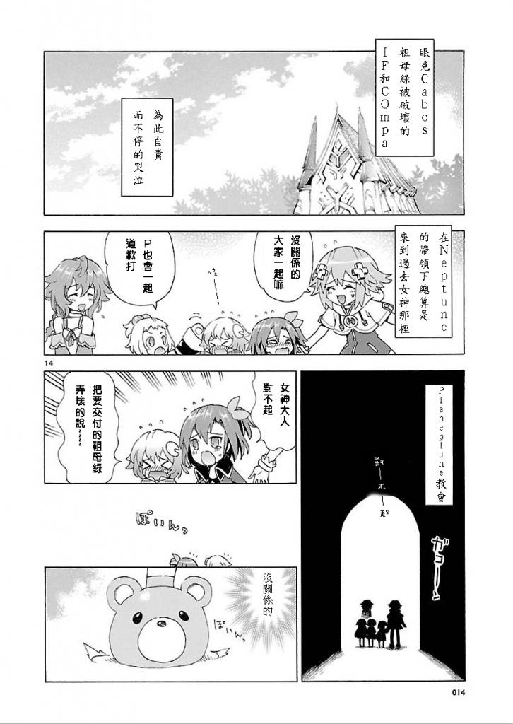 超次元游戏 海王星 ～女神通信～韩漫全集-第29话无删减无遮挡章节图片 