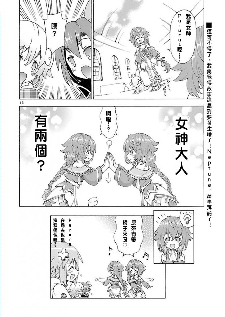超次元游戏 海王星 ～女神通信～韩漫全集-第29话无删减无遮挡章节图片 