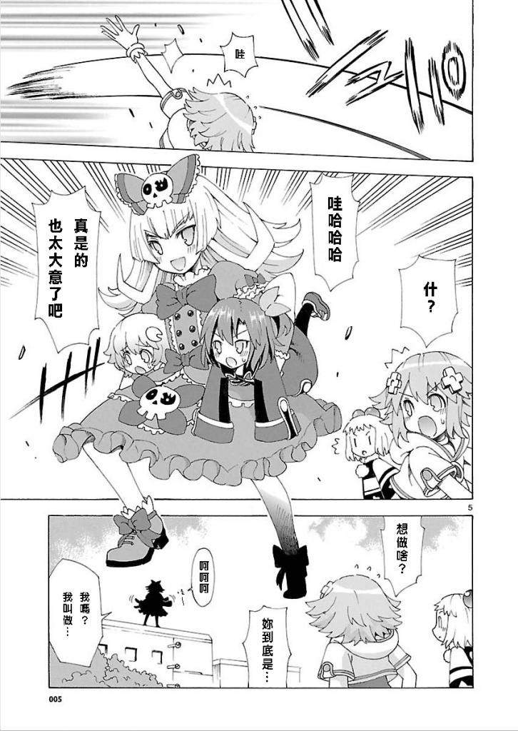 超次元游戏 海王星 ～女神通信～韩漫全集-第29话无删减无遮挡章节图片 