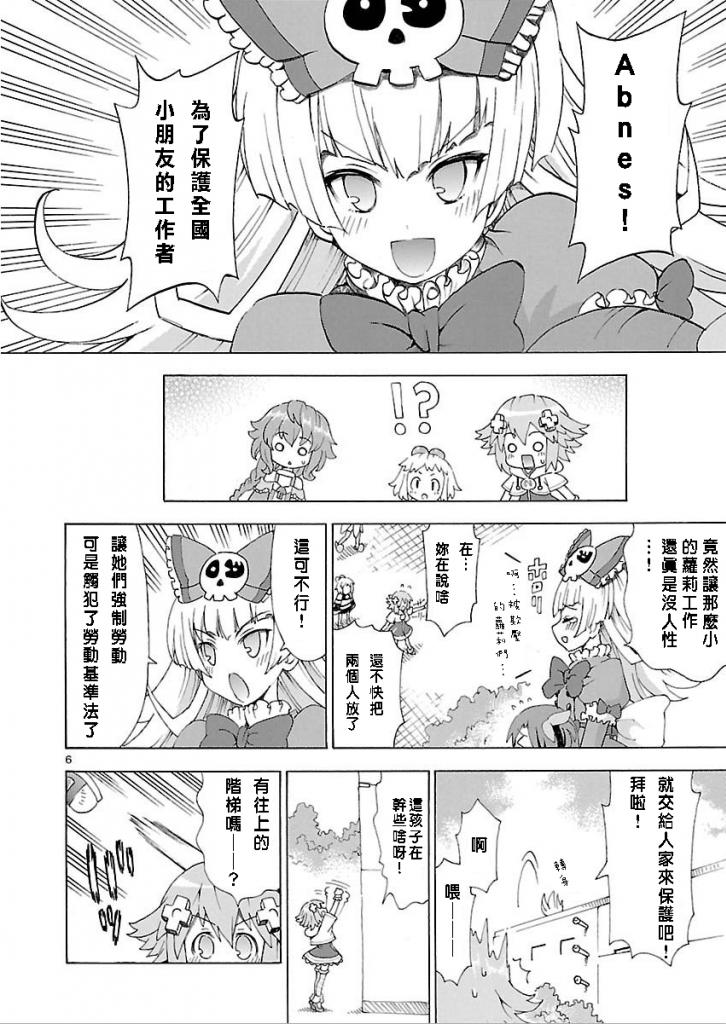 超次元游戏 海王星 ～女神通信～韩漫全集-第29话无删减无遮挡章节图片 