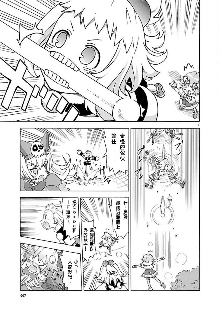 超次元游戏 海王星 ～女神通信～韩漫全集-第29话无删减无遮挡章节图片 