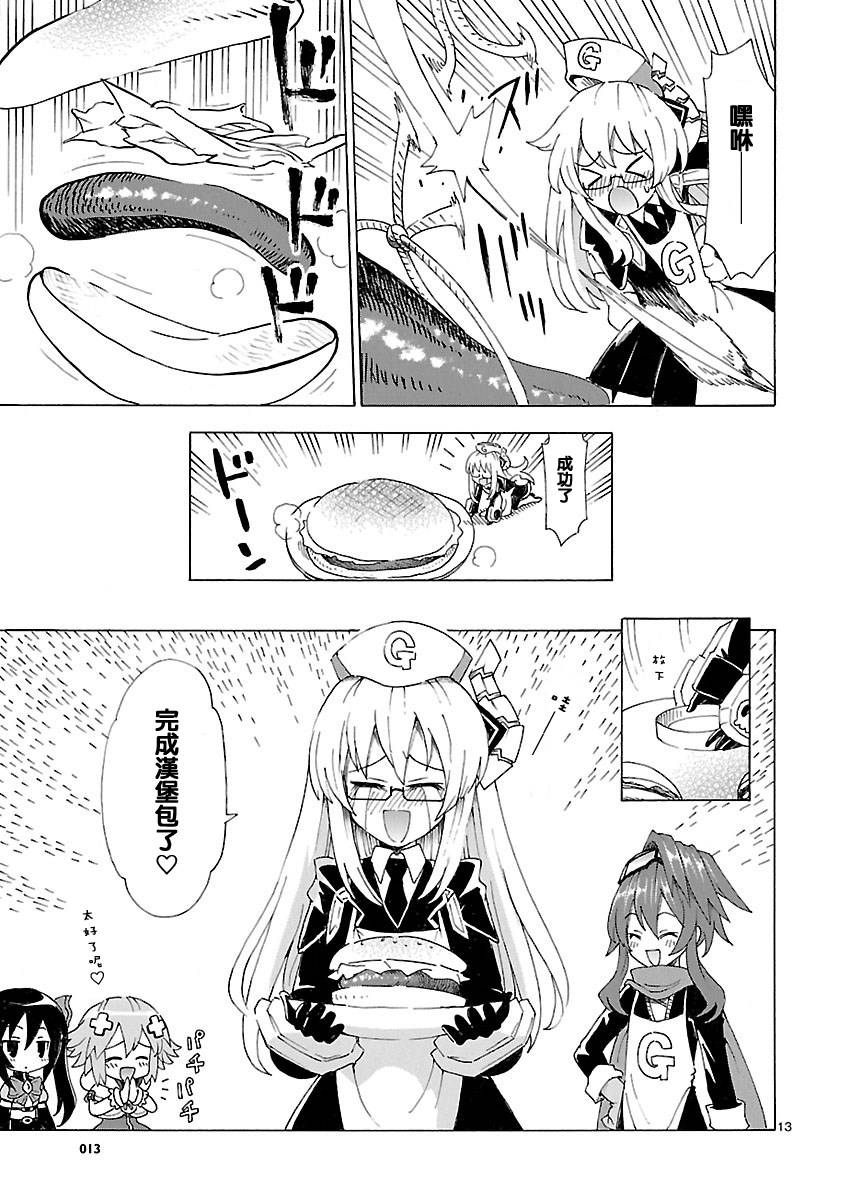 超次元游戏 海王星 ～女神通信～韩漫全集-第31话无删减无遮挡章节图片 