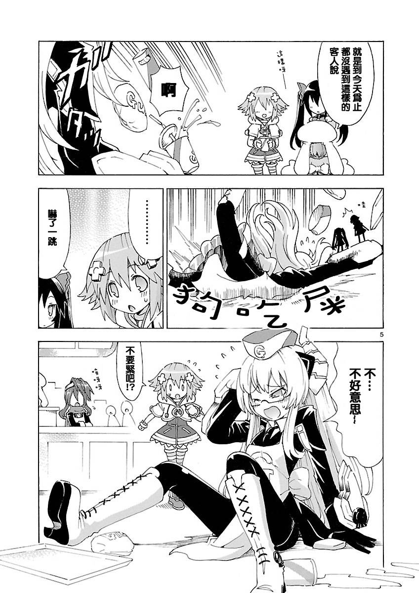 超次元游戏 海王星 ～女神通信～韩漫全集-第31话无删减无遮挡章节图片 