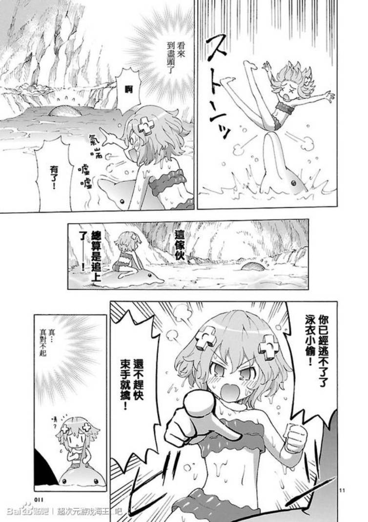 超次元游戏 海王星 ～女神通信～韩漫全集-第32话无删减无遮挡章节图片 