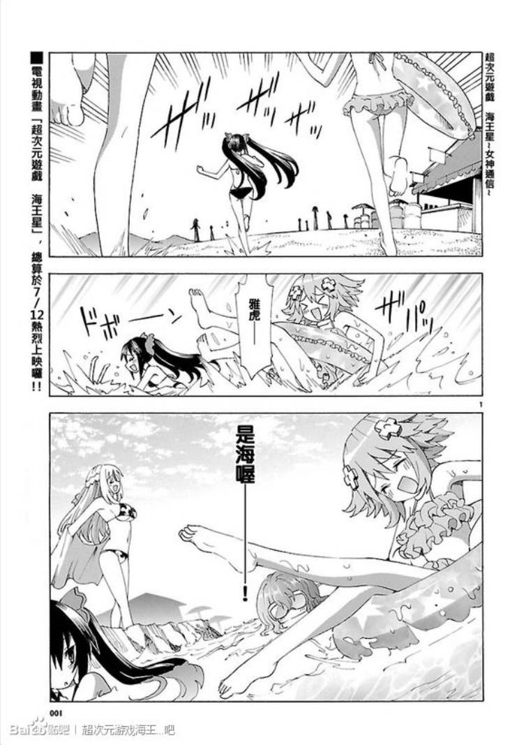 超次元游戏 海王星 ～女神通信～韩漫全集-第32话无删减无遮挡章节图片 