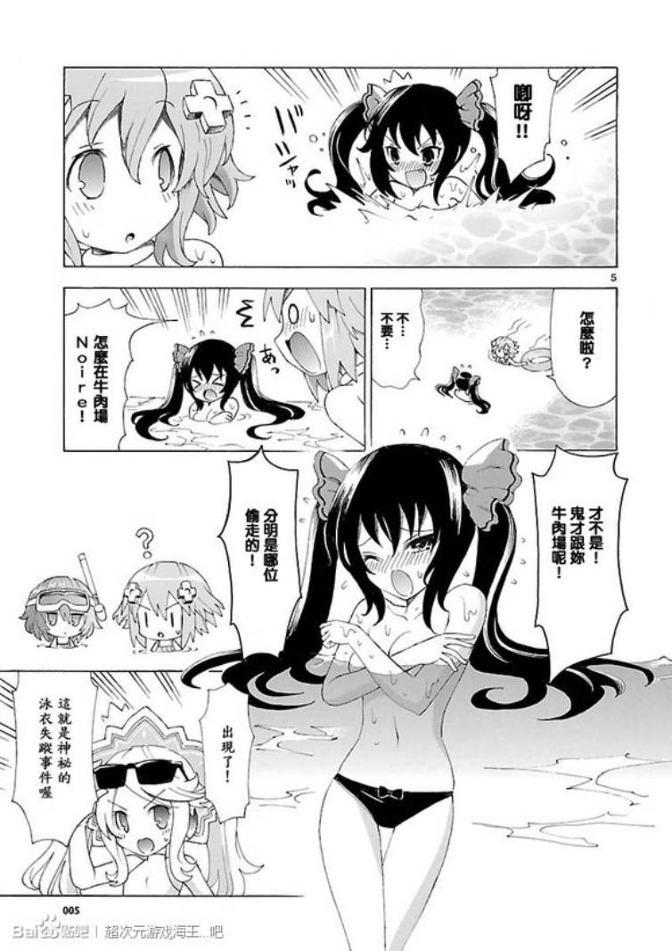 超次元游戏 海王星 ～女神通信～韩漫全集-第32话无删减无遮挡章节图片 