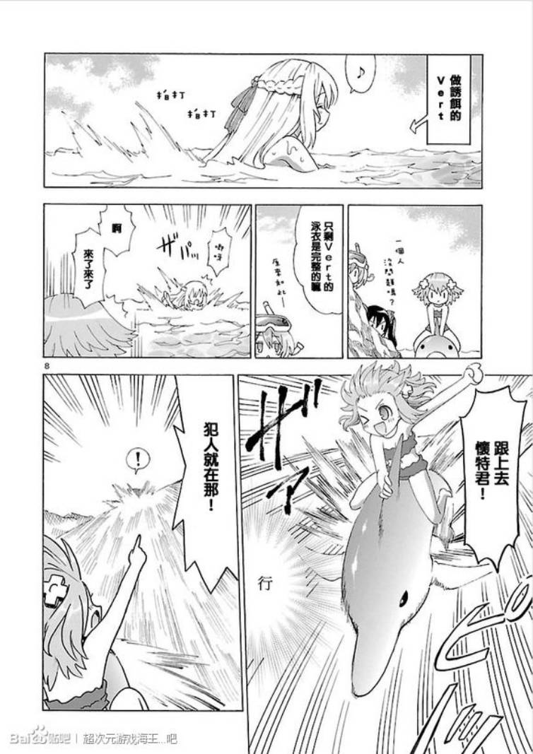 超次元游戏 海王星 ～女神通信～韩漫全集-第32话无删减无遮挡章节图片 