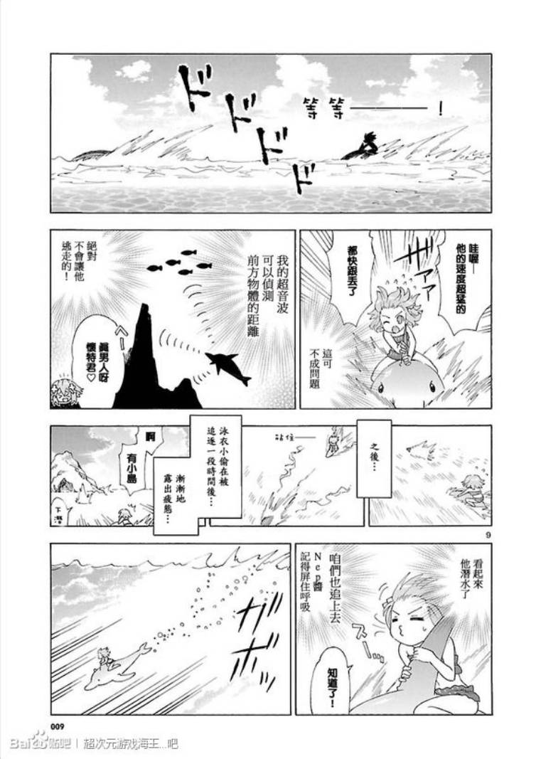 超次元游戏 海王星 ～女神通信～韩漫全集-第32话无删减无遮挡章节图片 