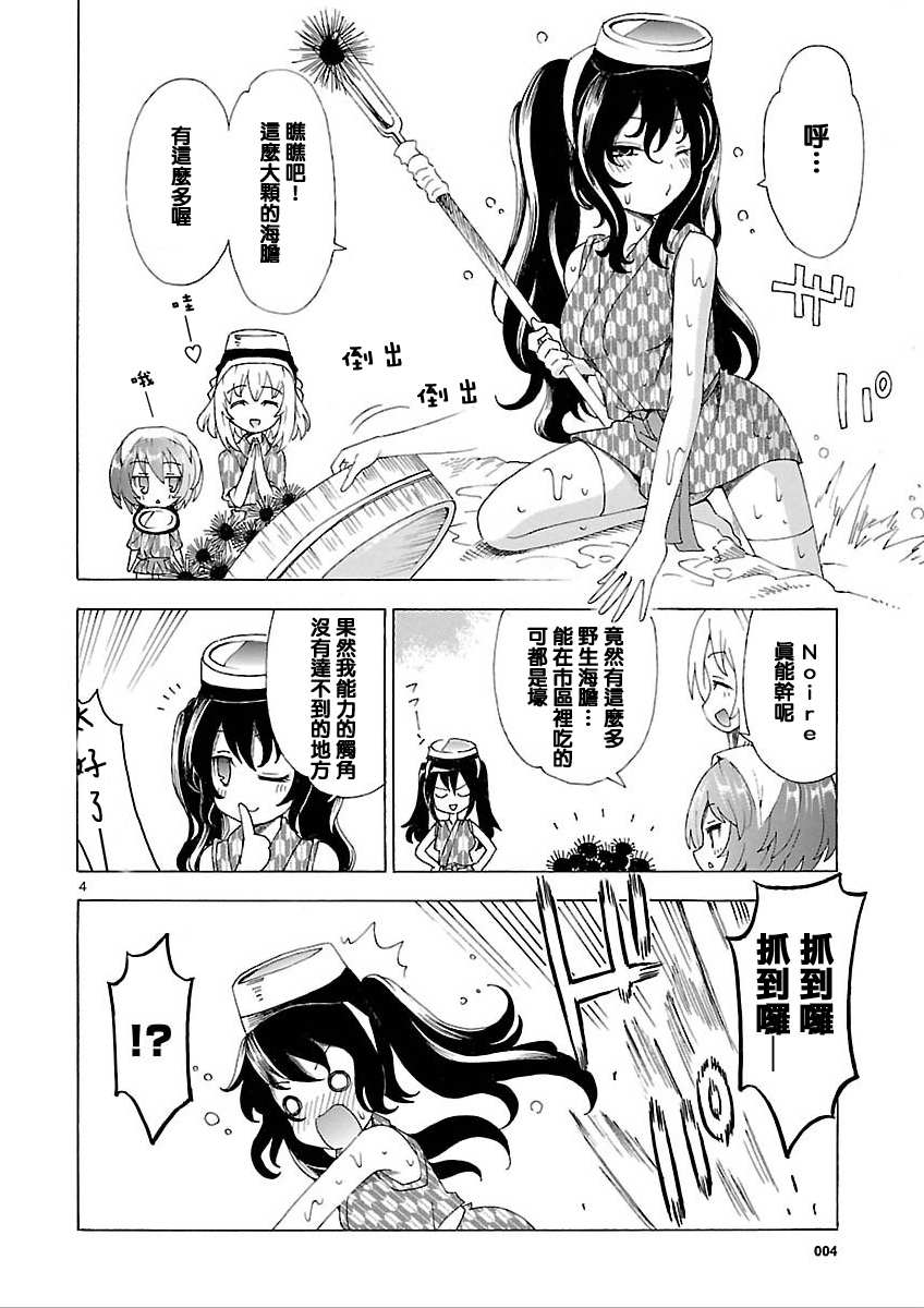 超次元游戏 海王星 ～女神通信～韩漫全集-第33话无删减无遮挡章节图片 
