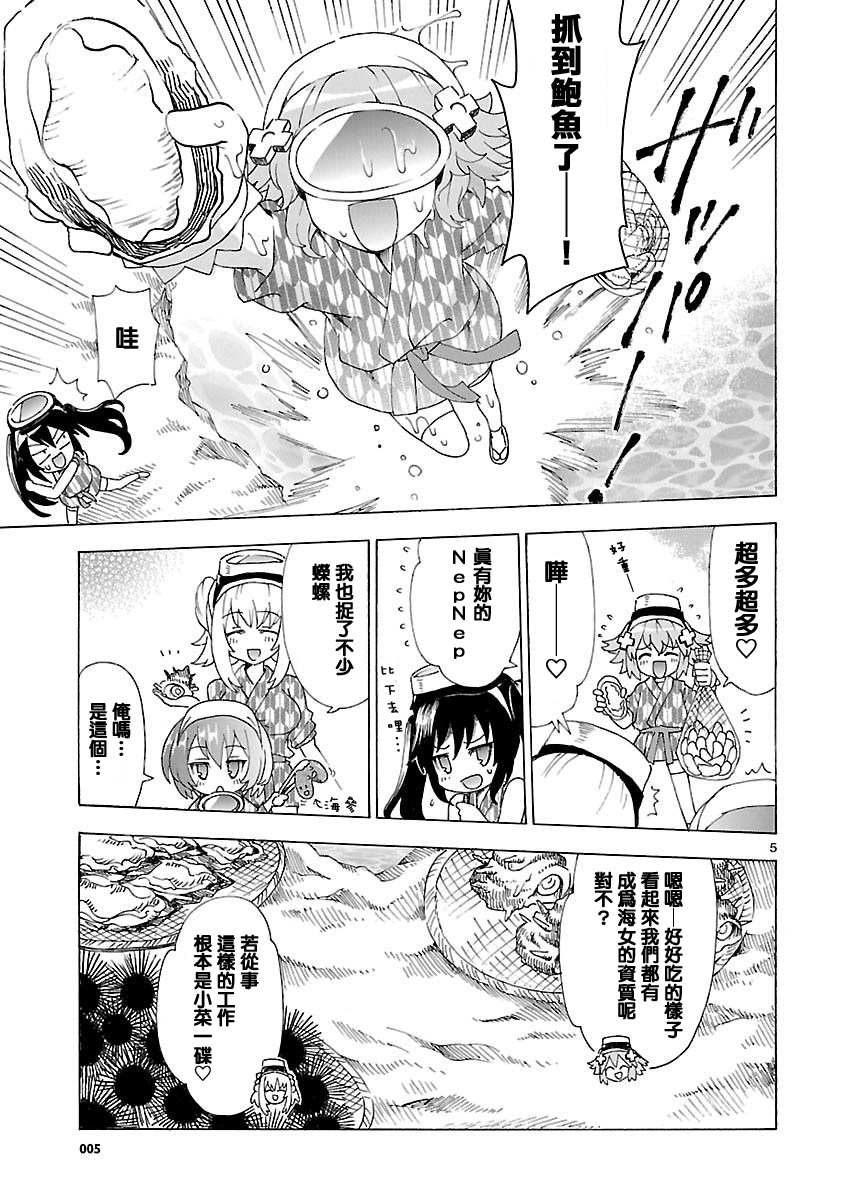 超次元游戏 海王星 ～女神通信～韩漫全集-第33话无删减无遮挡章节图片 