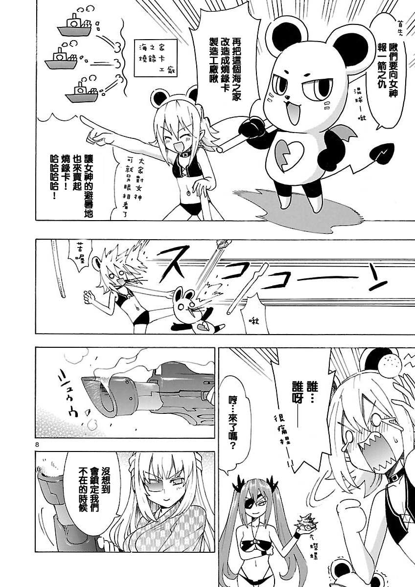 超次元游戏 海王星 ～女神通信～韩漫全集-第33话无删减无遮挡章节图片 