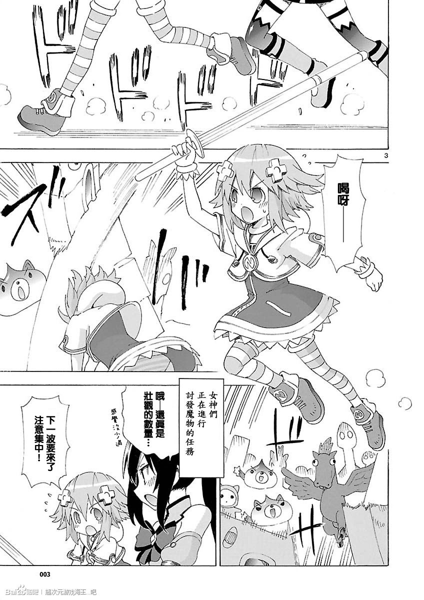 超次元游戏 海王星 ～女神通信～韩漫全集-第34话无删减无遮挡章节图片 