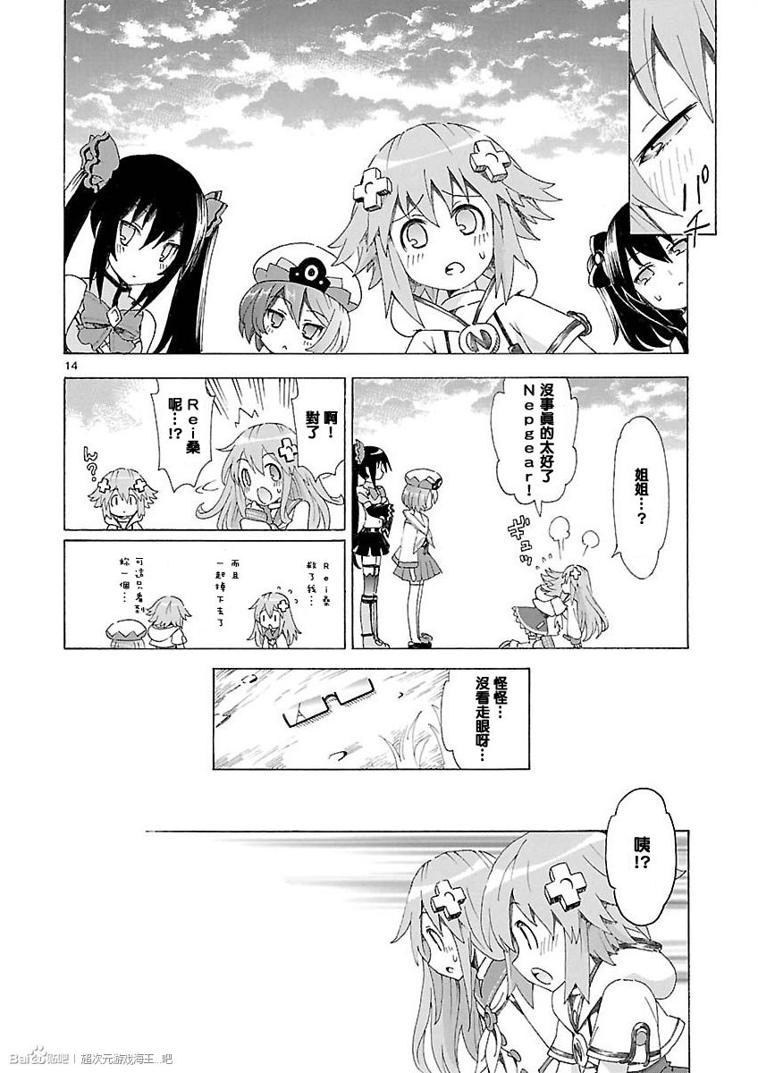 超次元游戏 海王星 ～女神通信～韩漫全集-第34话无删减无遮挡章节图片 
