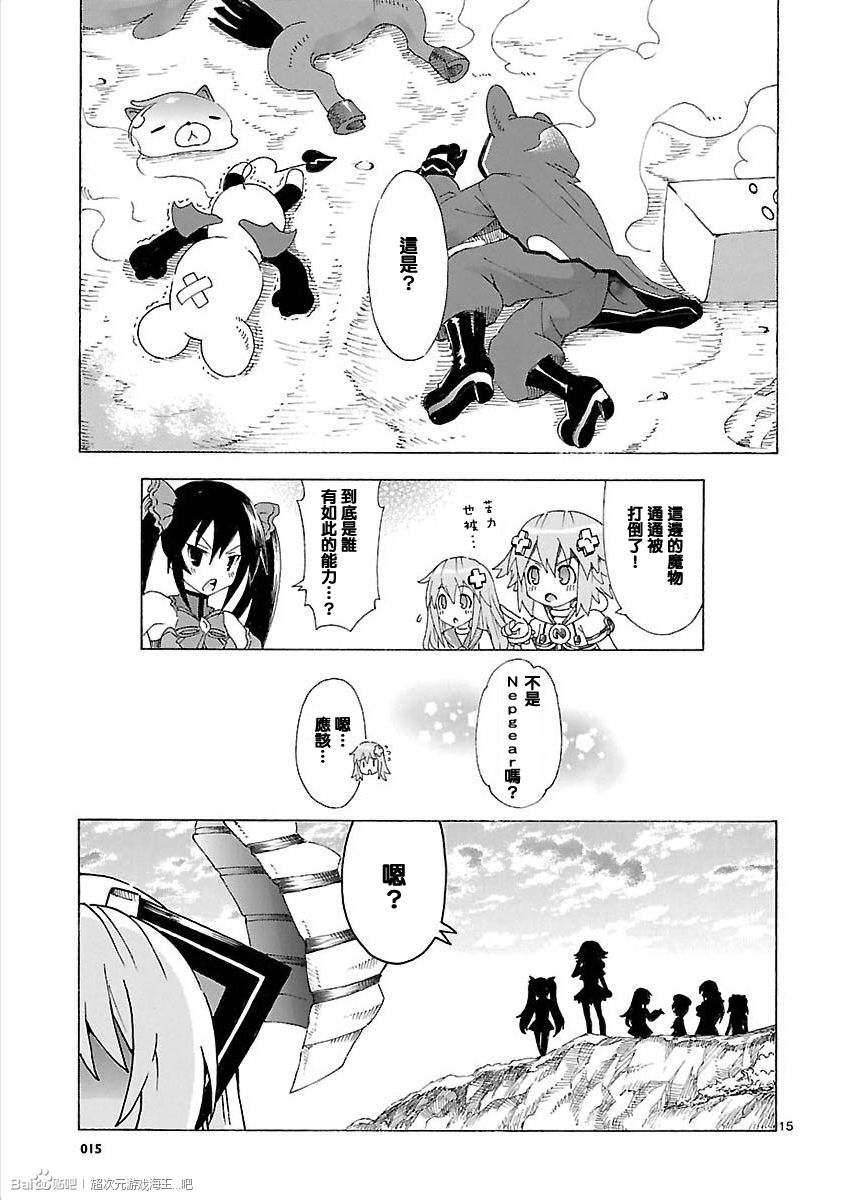 超次元游戏 海王星 ～女神通信～韩漫全集-第34话无删减无遮挡章节图片 