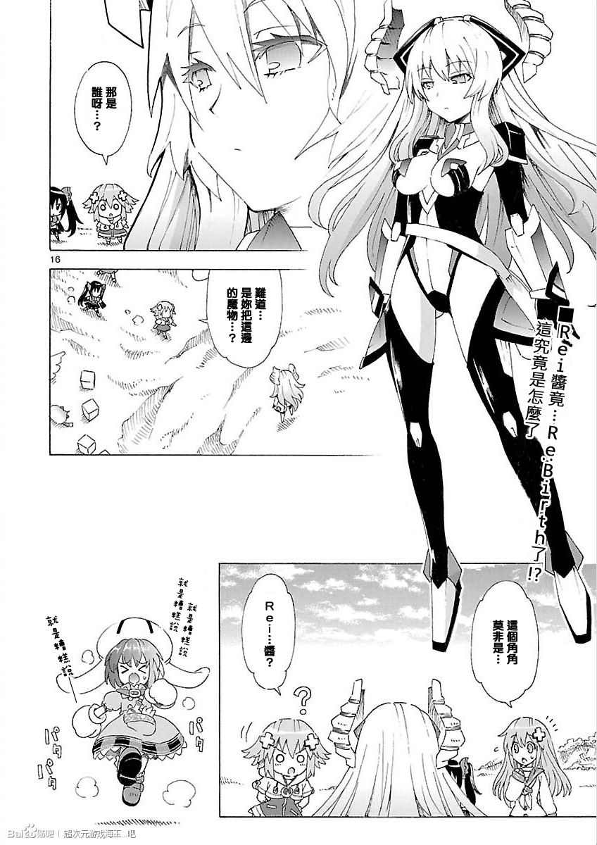 超次元游戏 海王星 ～女神通信～韩漫全集-第34话无删减无遮挡章节图片 