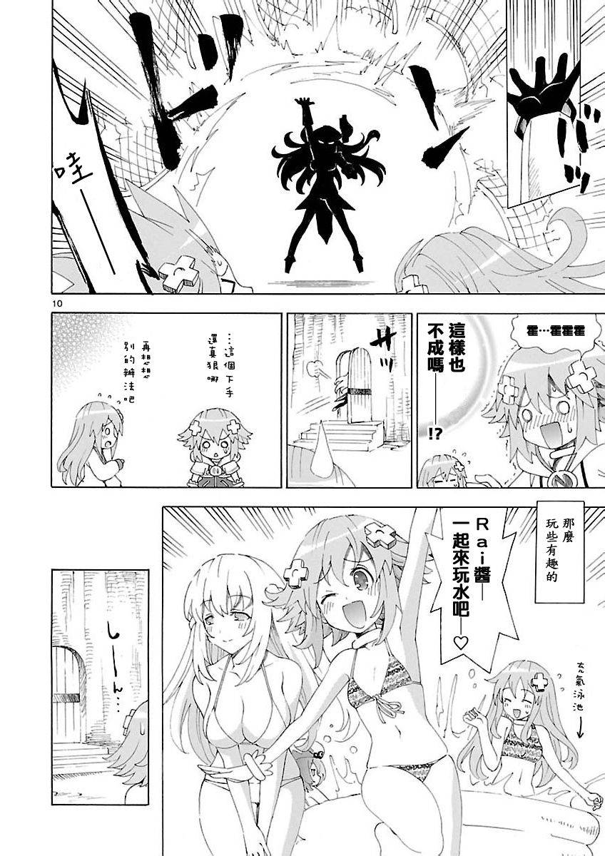 超次元游戏 海王星 ～女神通信～韩漫全集-第35话无删减无遮挡章节图片 
