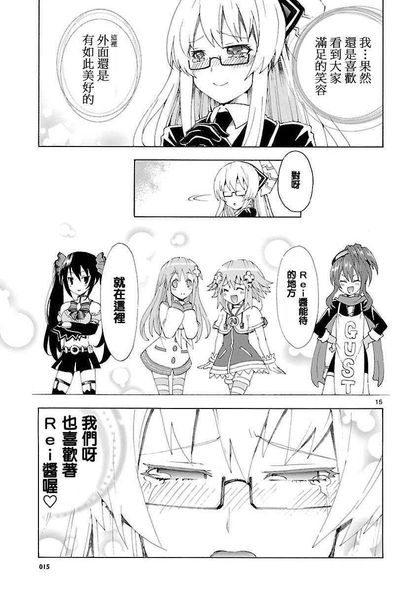 超次元游戏 海王星 ～女神通信～韩漫全集-第35话无删减无遮挡章节图片 