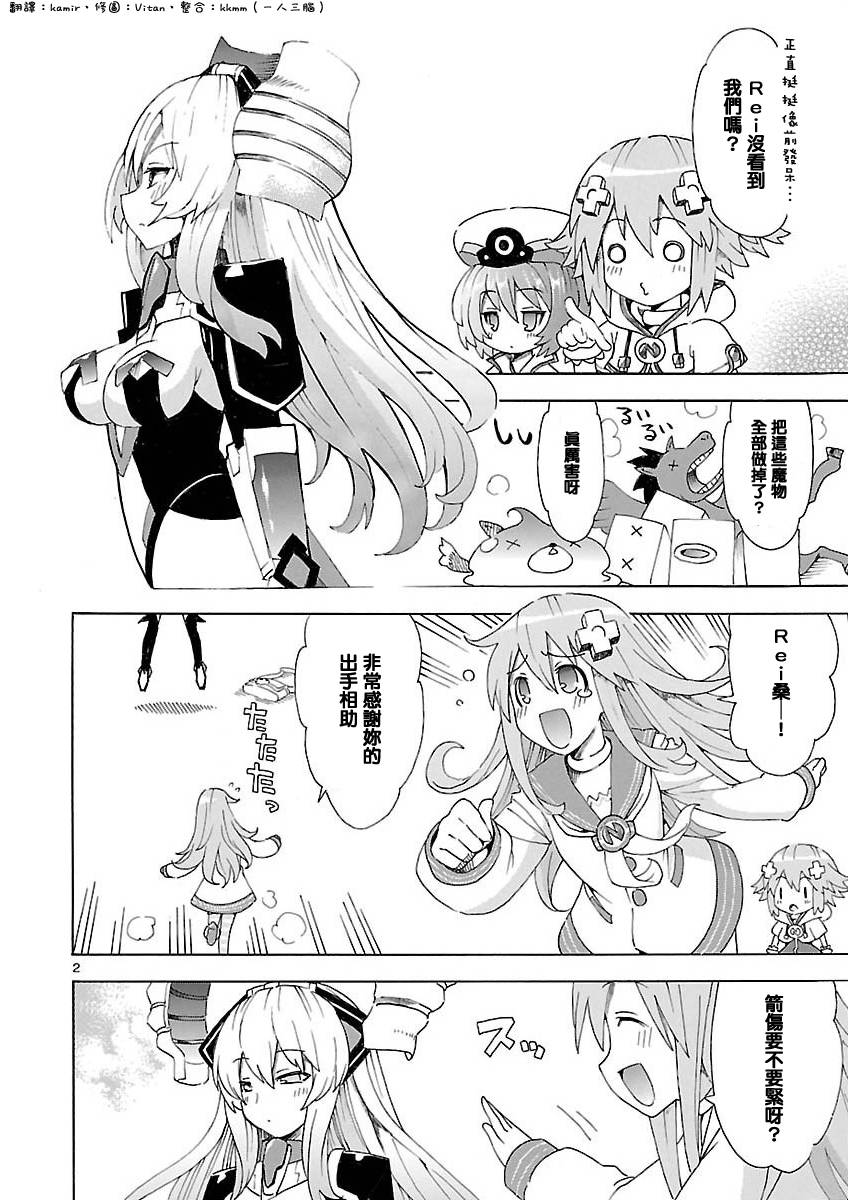 超次元游戏 海王星 ～女神通信～韩漫全集-第35话无删减无遮挡章节图片 