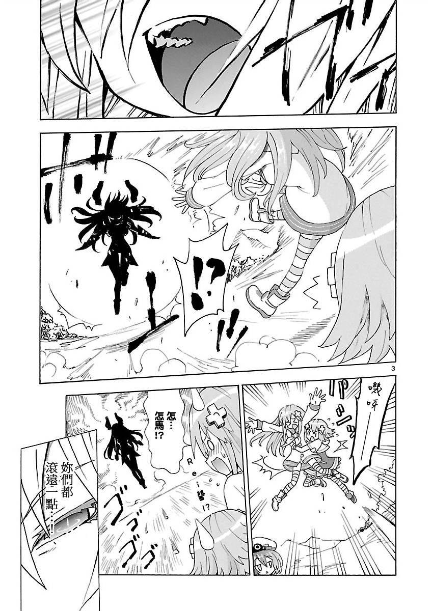 超次元游戏 海王星 ～女神通信～韩漫全集-第35话无删减无遮挡章节图片 