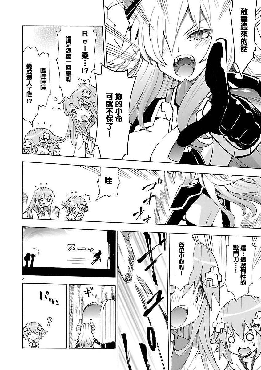 超次元游戏 海王星 ～女神通信～韩漫全集-第35话无删减无遮挡章节图片 