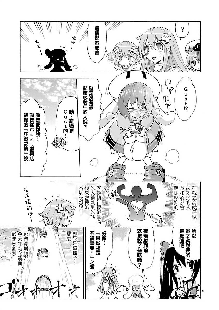 超次元游戏 海王星 ～女神通信～韩漫全集-第35话无删减无遮挡章节图片 