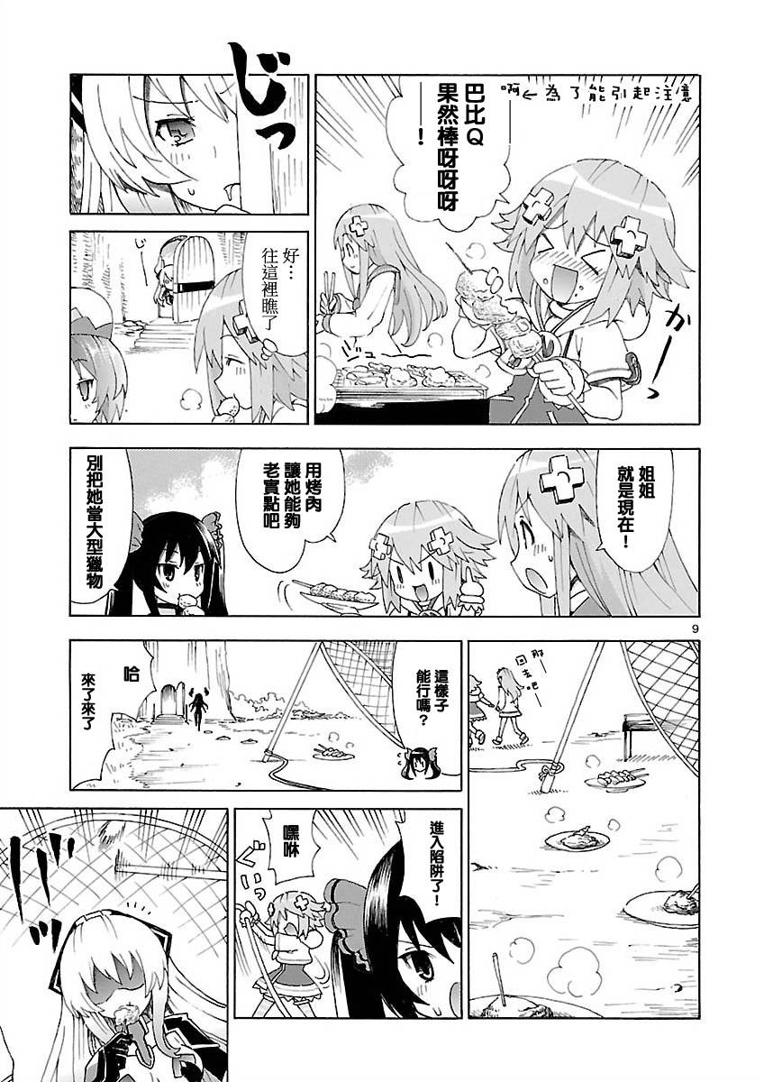 超次元游戏 海王星 ～女神通信～韩漫全集-第35话无删减无遮挡章节图片 