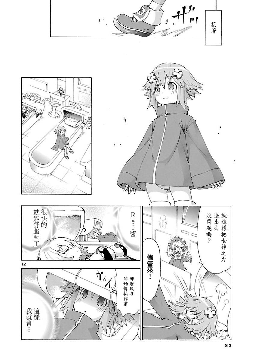 超次元游戏 海王星 ～女神通信～韩漫全集-第36话无删减无遮挡章节图片 