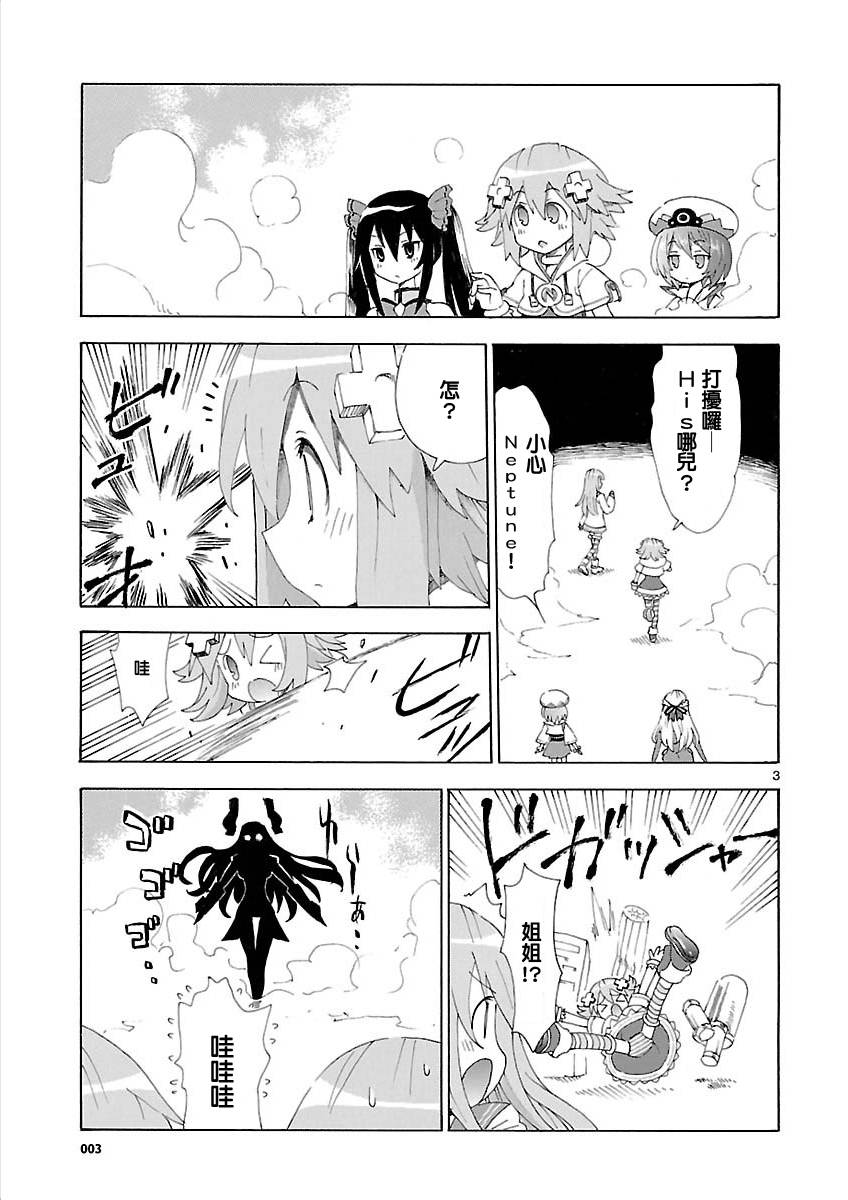 超次元游戏 海王星 ～女神通信～韩漫全集-第36话无删减无遮挡章节图片 