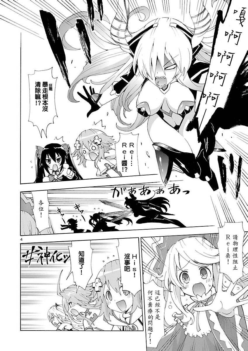超次元游戏 海王星 ～女神通信～韩漫全集-第36话无删减无遮挡章节图片 