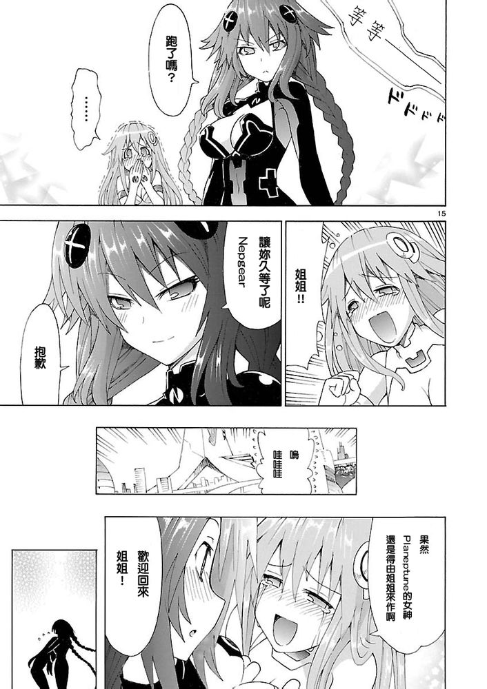 超次元游戏 海王星 ～女神通信～韩漫全集-第37话无删减无遮挡章节图片 