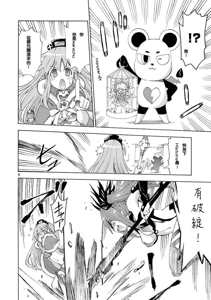 超次元游戏 海王星 ～女神通信～韩漫全集-第37话无删减无遮挡章节图片 