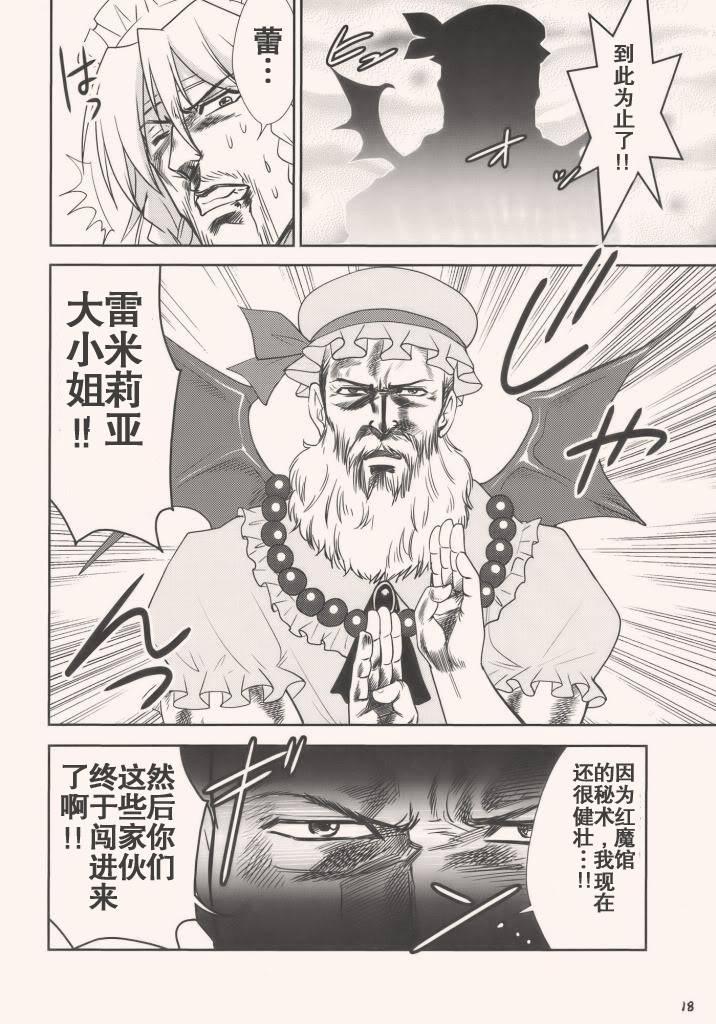 北斗方神拳韩漫全集-全一话无删减无遮挡章节图片 