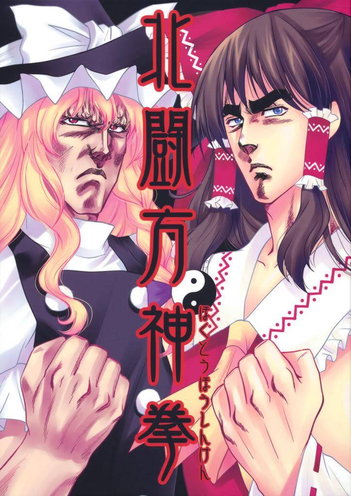 北斗方神拳韩漫全集-全一话无删减无遮挡章节图片 