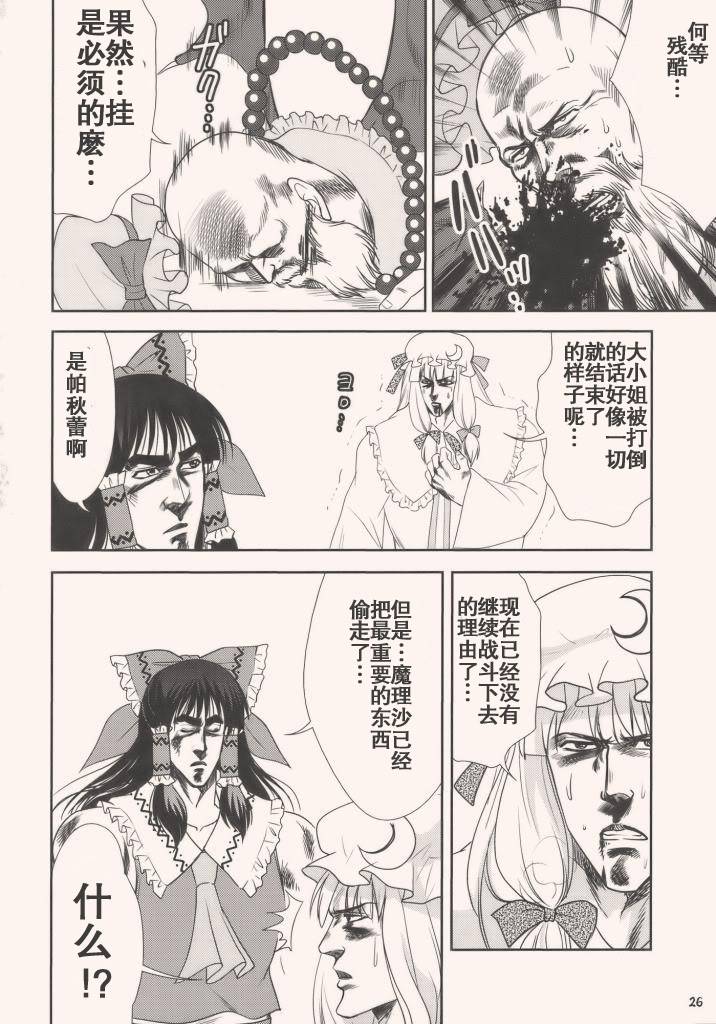 北斗方神拳韩漫全集-全一话无删减无遮挡章节图片 
