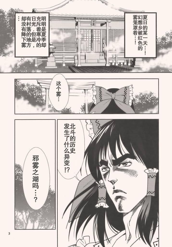 北斗方神拳韩漫全集-全一话无删减无遮挡章节图片 