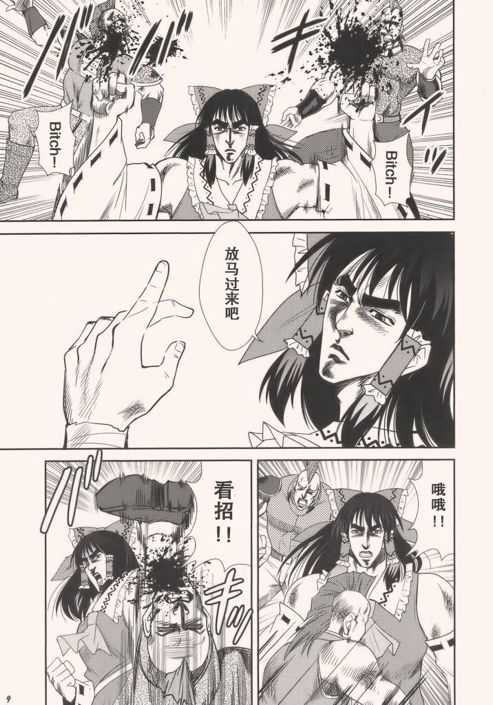 北斗方神拳韩漫全集-全一话无删减无遮挡章节图片 