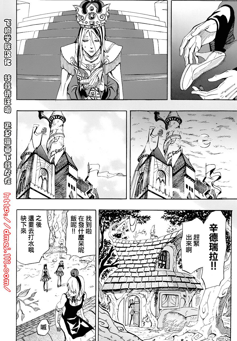 零时钟鸣韩漫全集-全一话无删减无遮挡章节图片 