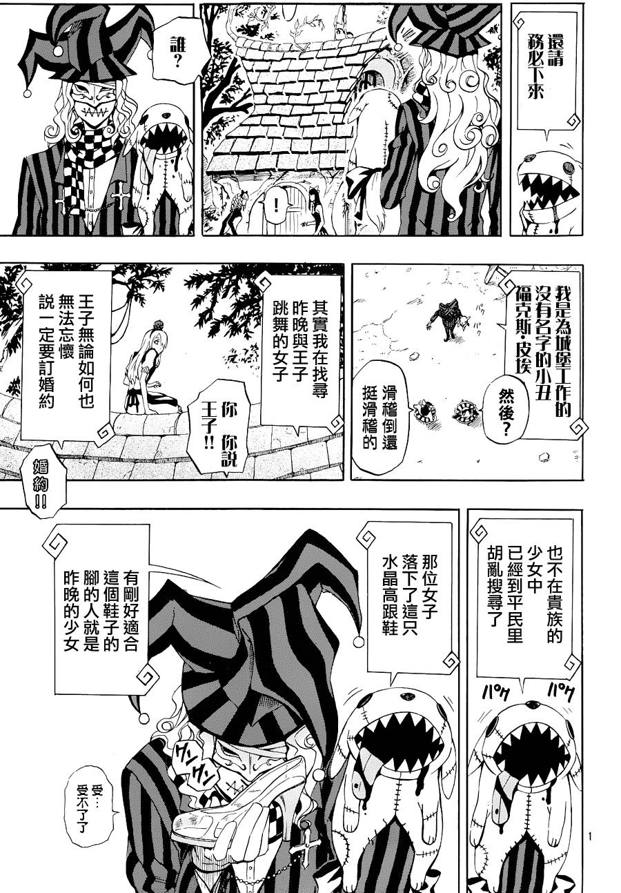 零时钟鸣韩漫全集-全一话无删减无遮挡章节图片 